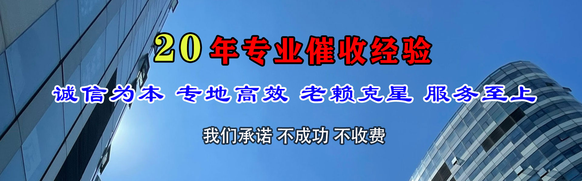 宜章要账公司